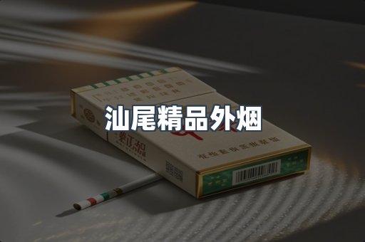 越南香烟系列